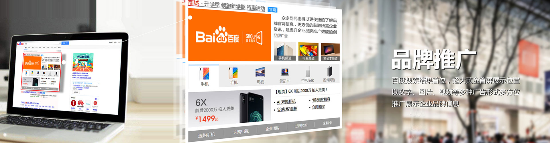 四方台网络推广竞价